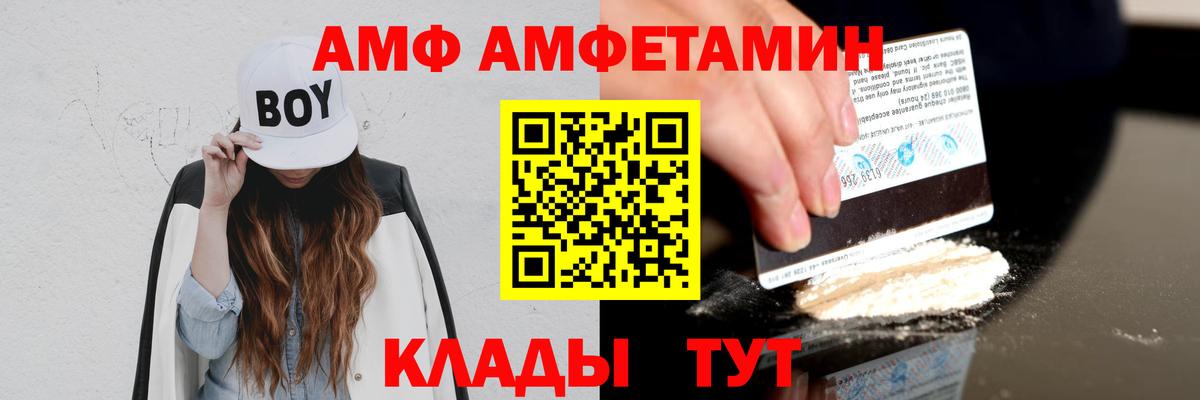 Амфетамин 98% Белогорск