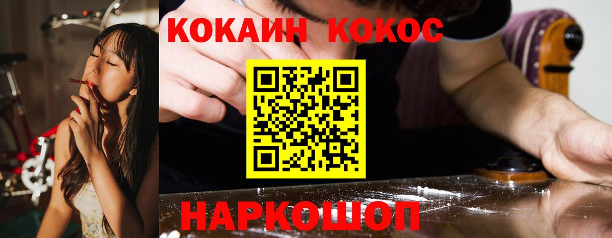 Cocaine  Вход с VPN  цены наркотик  Белогорск  Кокаин 98%  COCAIN FishScale 