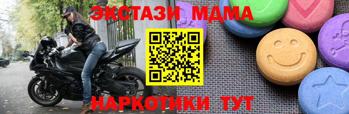 Экстази 280 MDMA  Экстази  Белогорск  Вход с VPN  Экстази Punisher 