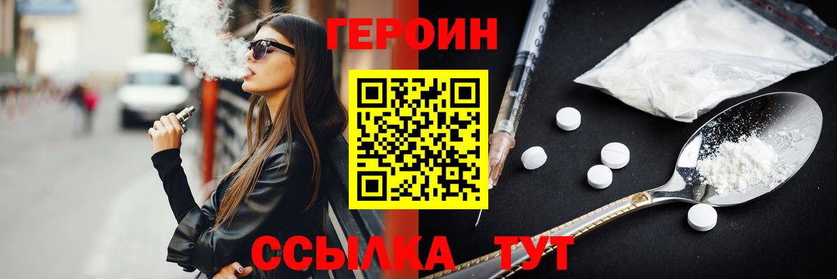 Героин гречка Белогорск