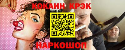 кристаллы Шебекино