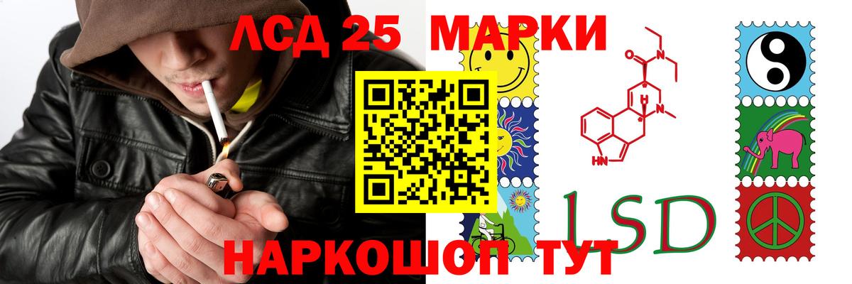 Белогорск  LSD-25 экстази кислота  LSD-25 экстази  Вход с VPN 