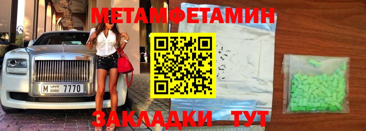 Метамфетамин мет  Метамфетамин мет  МЕТАМФЕТАМИН  Вход с VPN  Белогорск 