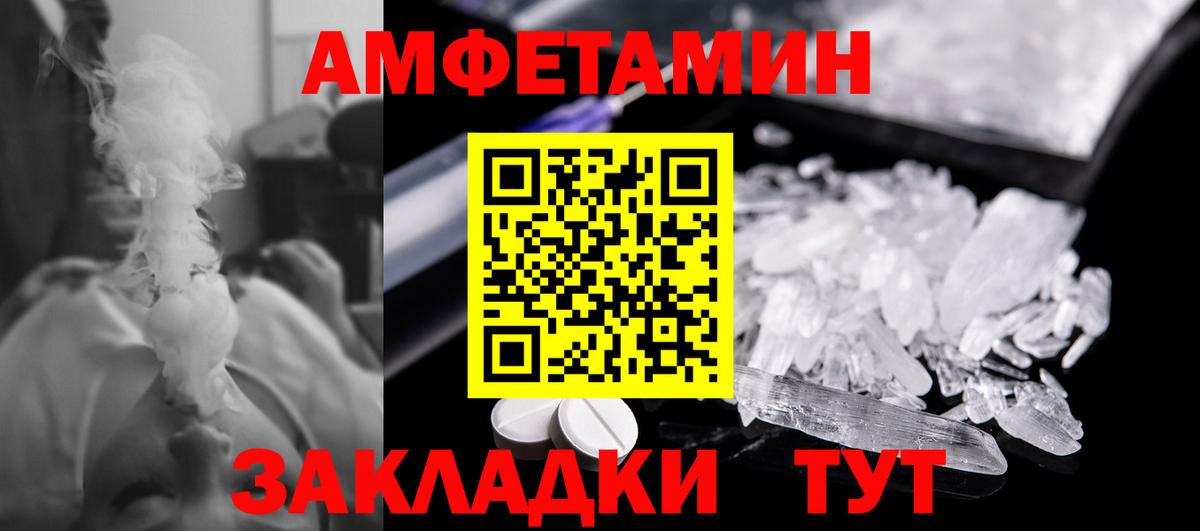 Метамфетамин Декстрометамфетамин 99.9% Белогорск