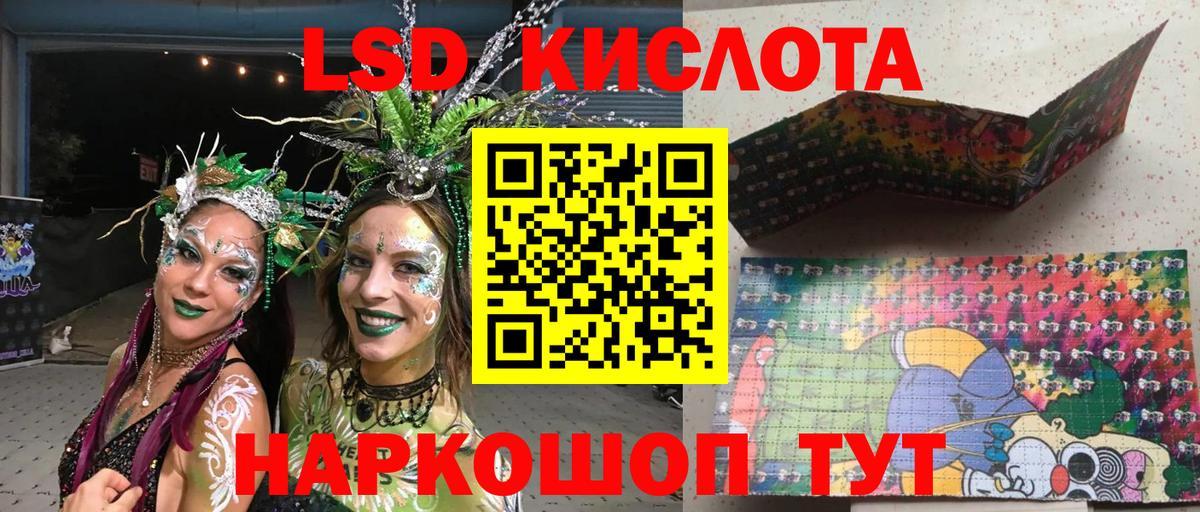 Наркотические марки 1,8мг Белогорск