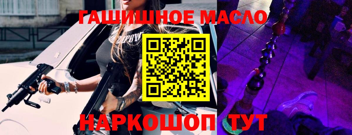 Дистиллят ТГК вейп с тгк  Вход с VPN  Белогорск 